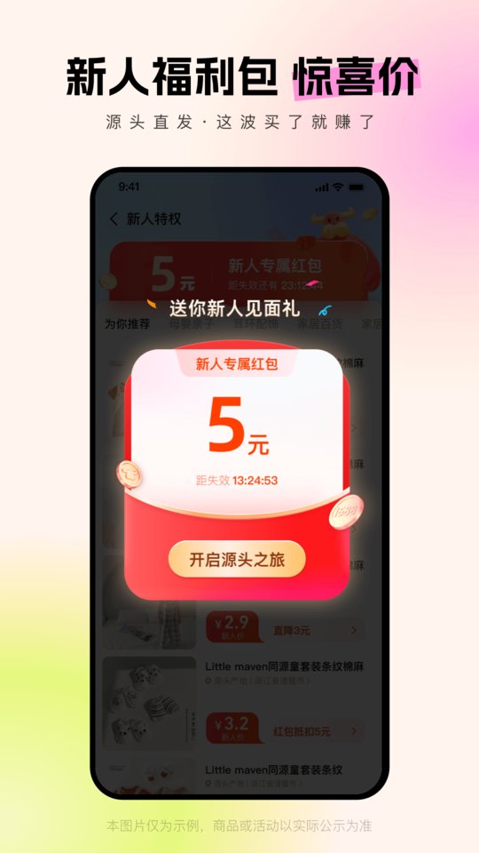 阿里巴巴官方最新版国际版app下载安装