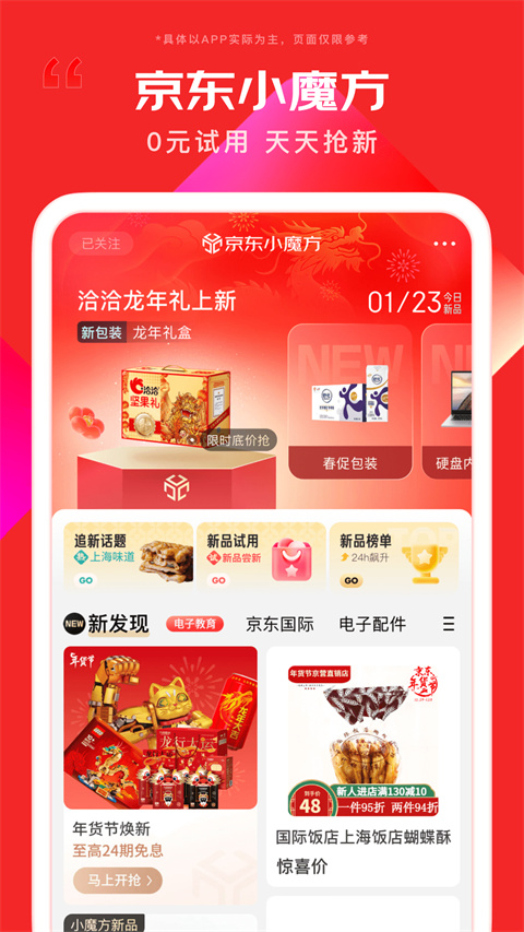 京东最新版官方网站登录入口