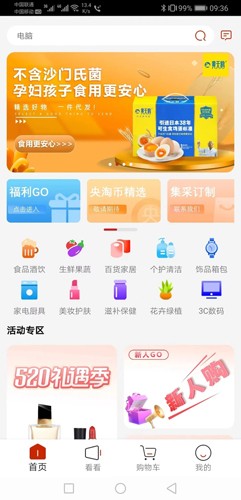 央淘海外版ios