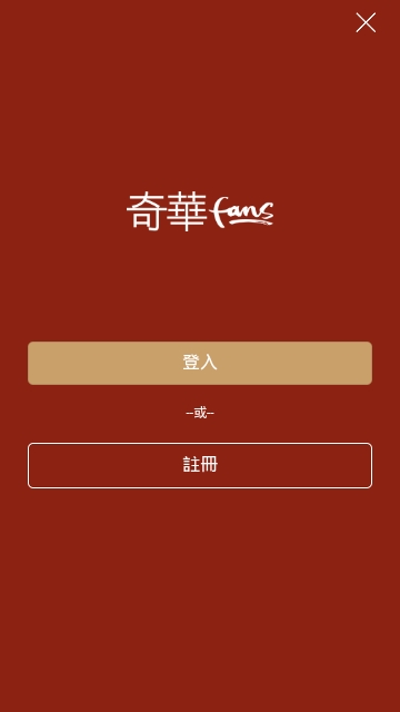 奇华fans2022旧版本下载安装