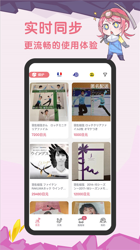 挖煤姬去广告精简版