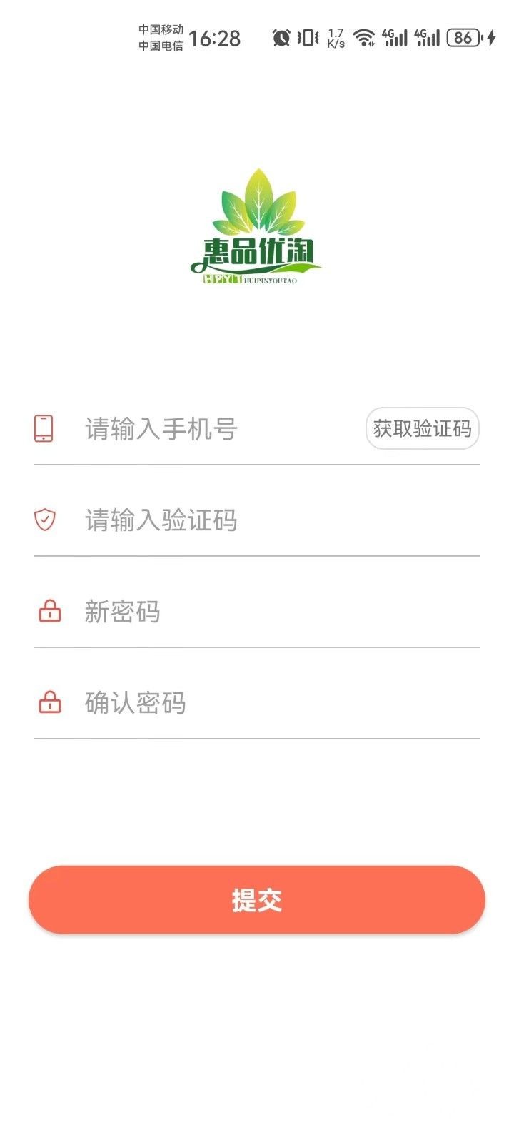 惠品优淘app最新版本app官方下载安装发