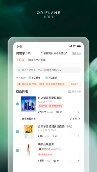 移动欧瑞莲最新版经典版2025升级版本