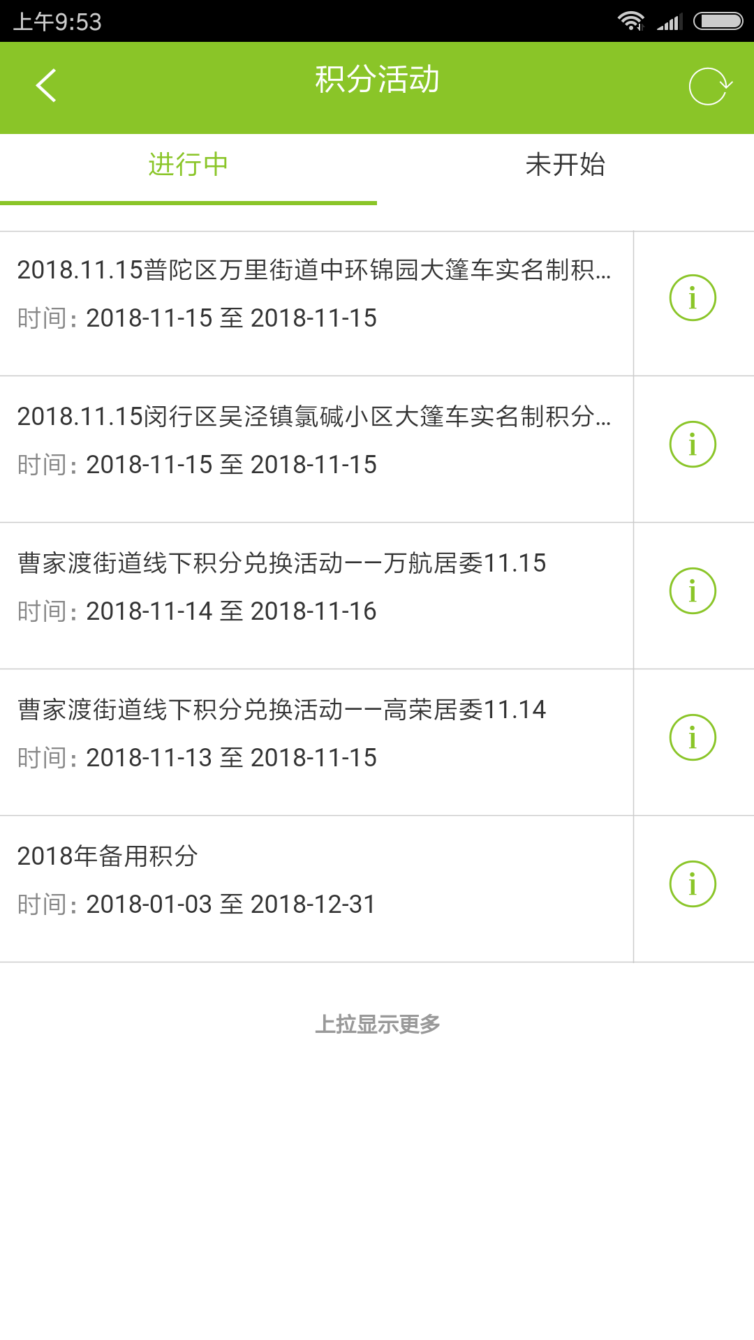 绿色积分官网下载安装最新版老版本下载2022旧版安装
