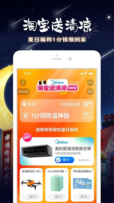 淘宝正版最新版登录中心