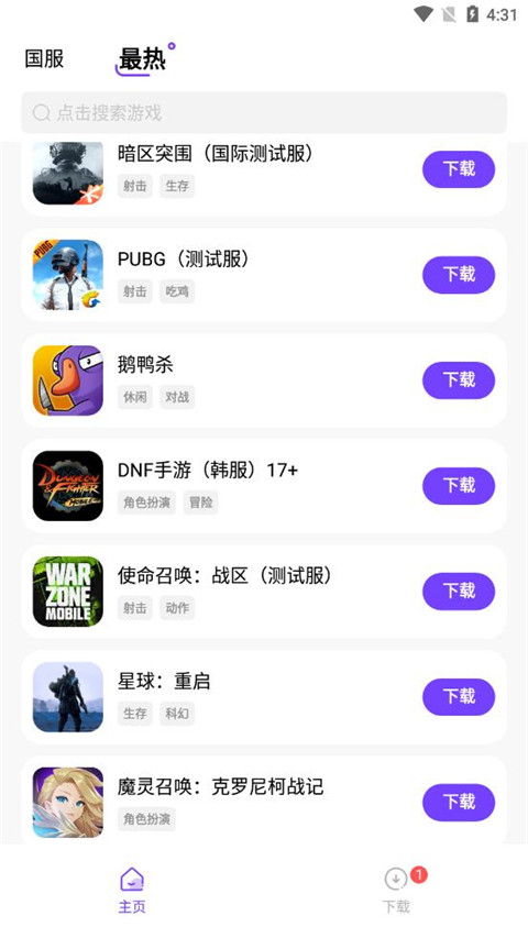 奇迹盒子手游页面登录