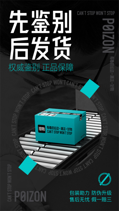 得物正版老版本下载2021旧版安装