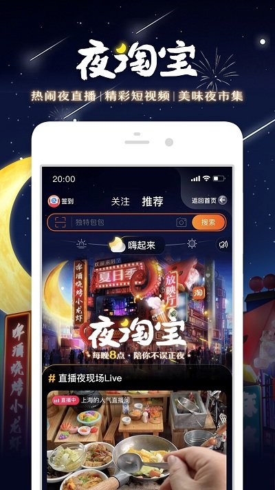 淘宝商家版2022旧版本下载