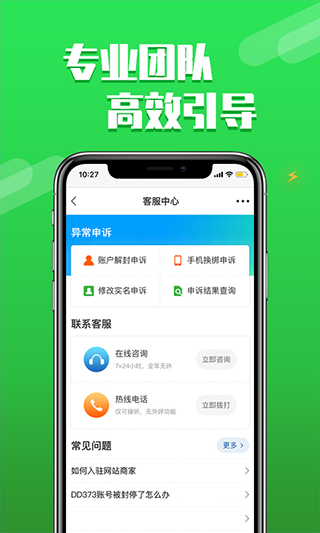 dd游戏交易平台最新版网站下载大全