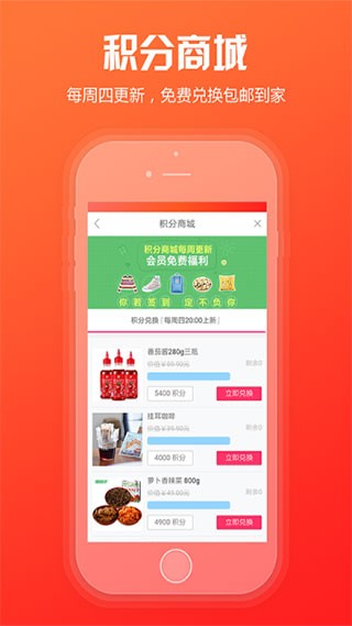 新商盟最新版下载安装版