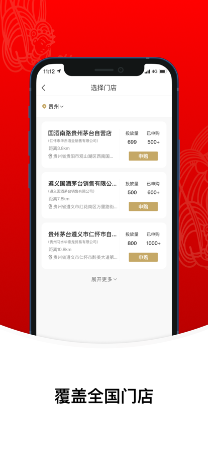i茅台官方版老版本下载2021旧版安装