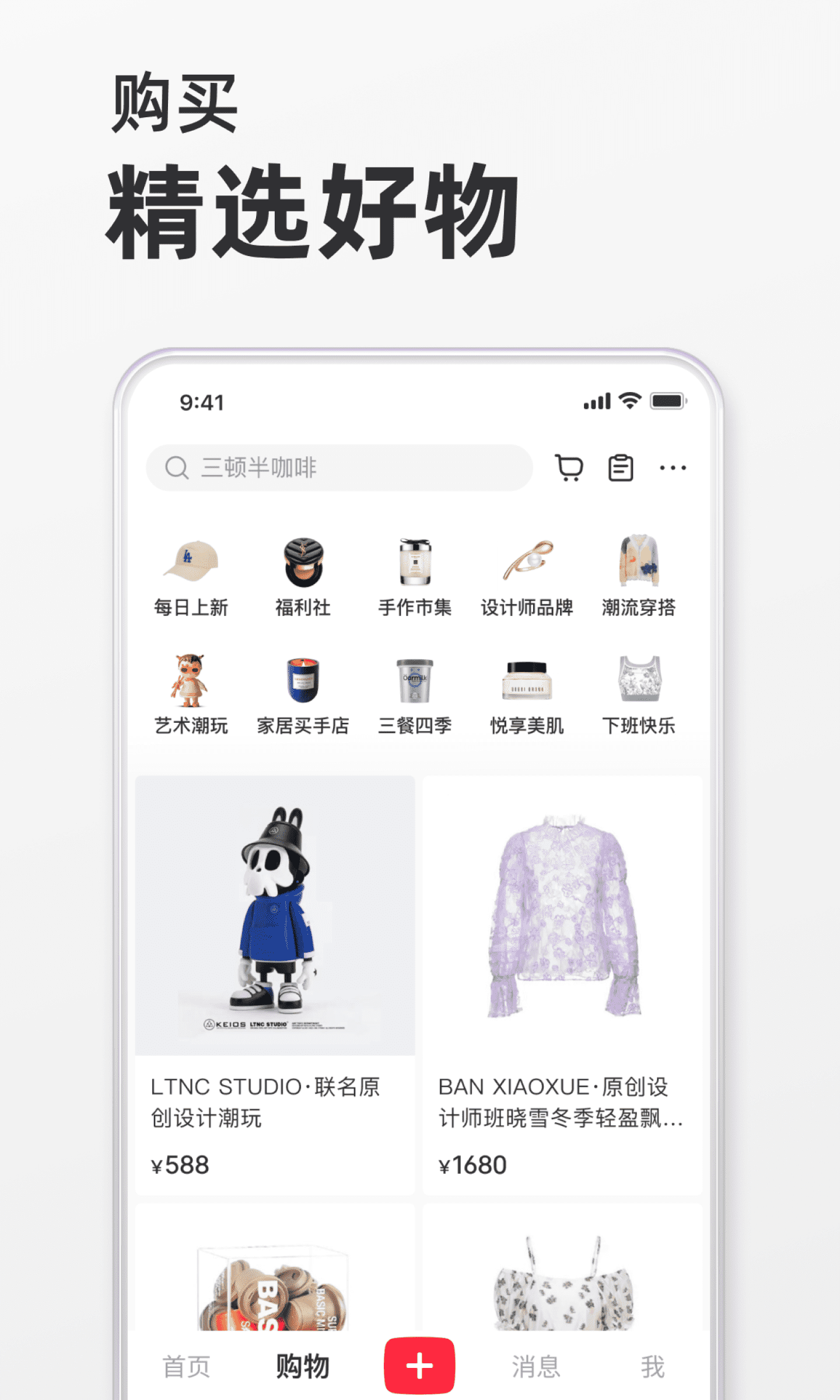 小红书官方正版平台官网