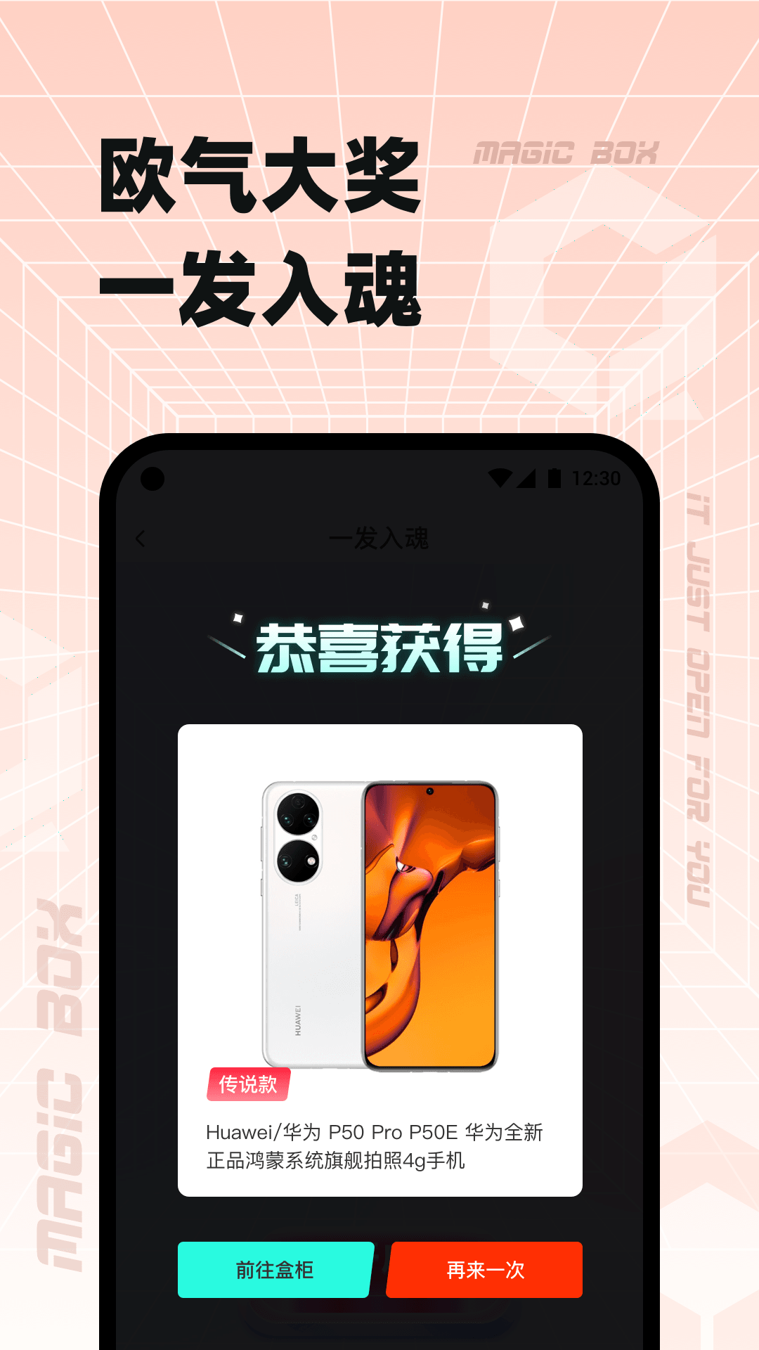 奇迹盒子手机版海外版官网