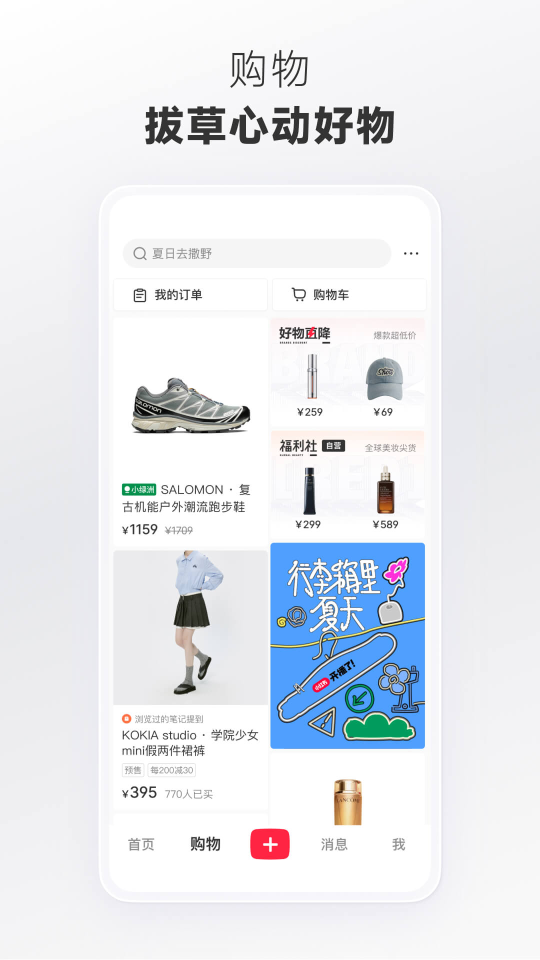 小红书官网版谷歌版
