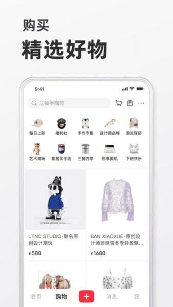 小红书官网版去广告版