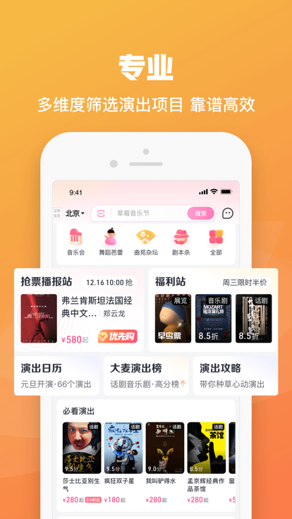 大麦网抢票神器2023下载旧版