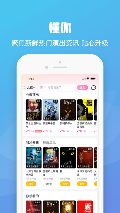 大麦网最新版旧版本安装包