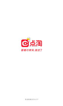 点淘年最新版ios版下载安装官网