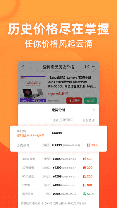 慢慢买app最新版2013老版本下载