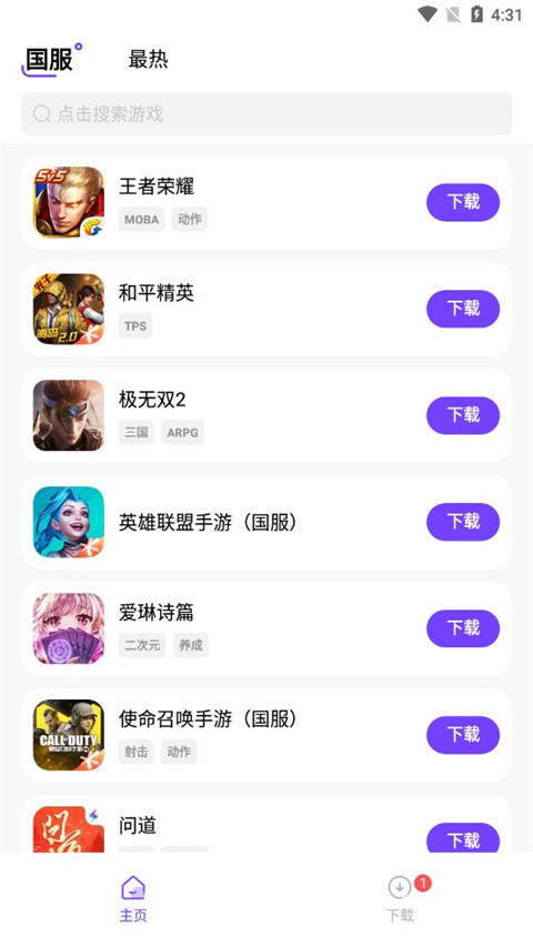 奇迹盒子app下载网页版电脑版