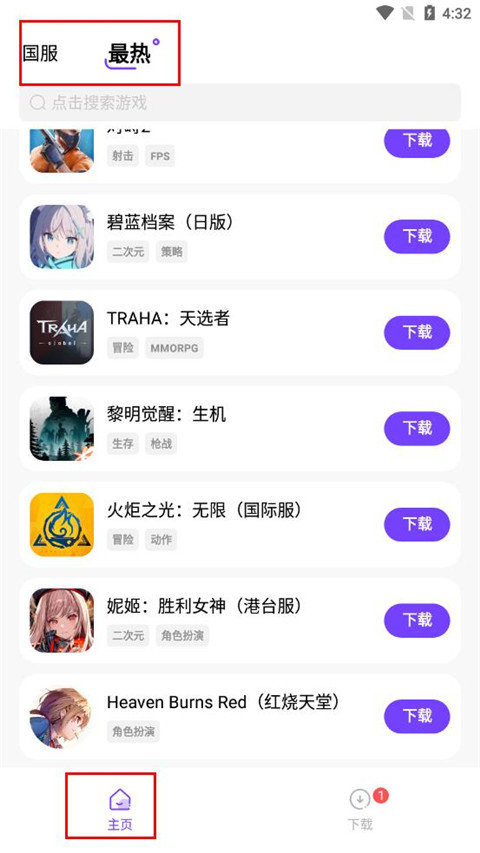 奇迹盒子官网正版下载安装app