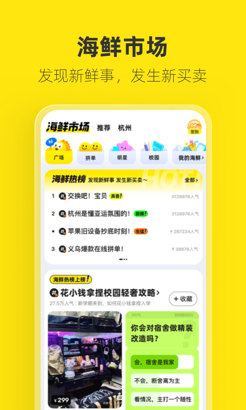 闲鱼二手车交易平台下载安装苹果版本
