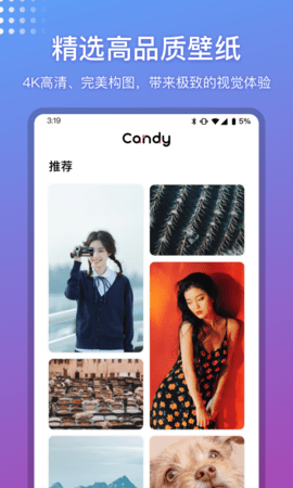 糖果壁纸正版官方旧版本大全