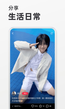 小红书免费版下载app版