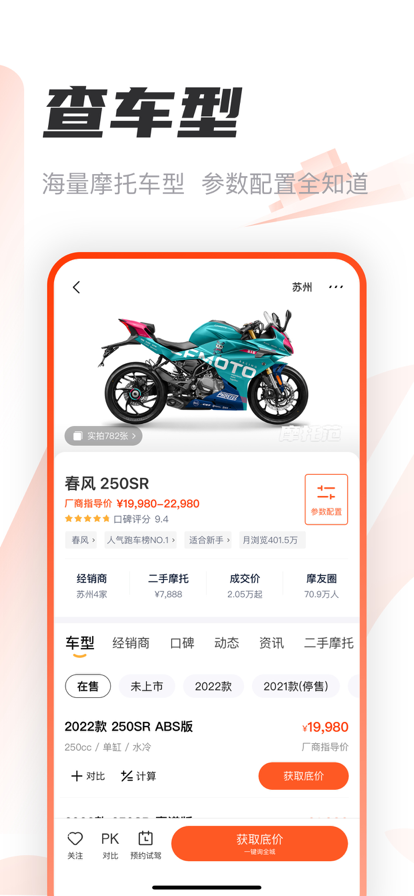 摩托范app官方网站入口