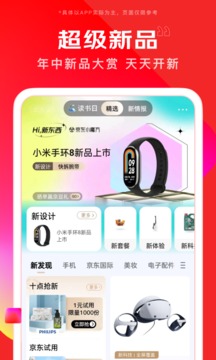 京东页面登录
