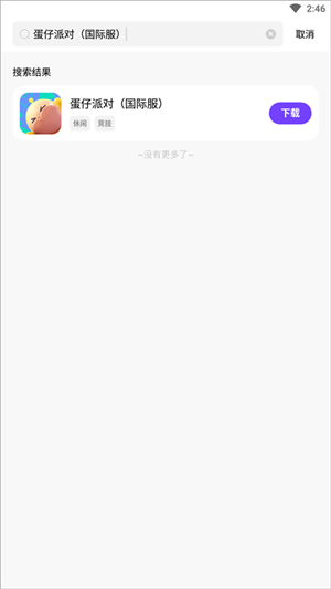 奇迹盒子官网下载普通下载安装