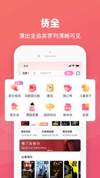 大麦网官网订票旧版2023官方版