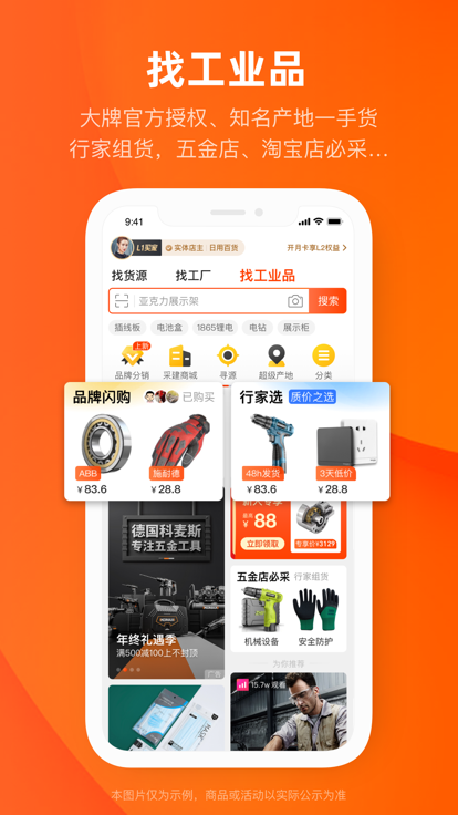 阿里巴巴国际贸易平台旧版本2022年旧版本
