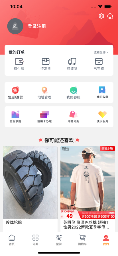 华物商播放器下载