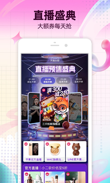 淘宝最新版经典版2025升级版本