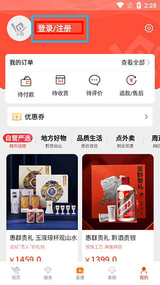 一码游贵州官网下载官方下载安装