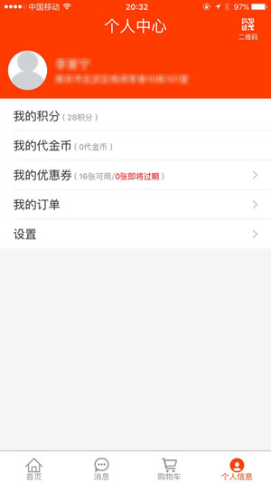 新商盟卷烟订货下载大全