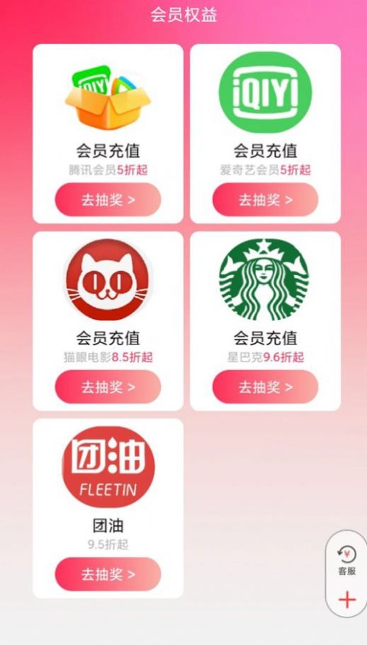 神奇乐购经典版2024安装