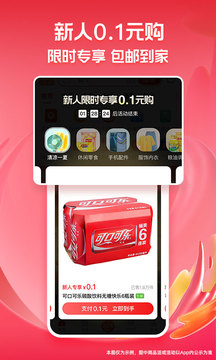 淘特网页版精简版apk