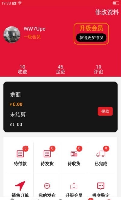 爱收藏官方app正版下载