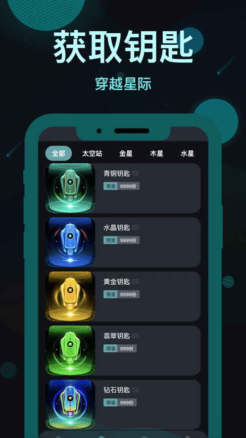 奇艺星球正版下载