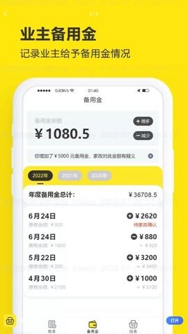 买菜清单官方网站登录入口