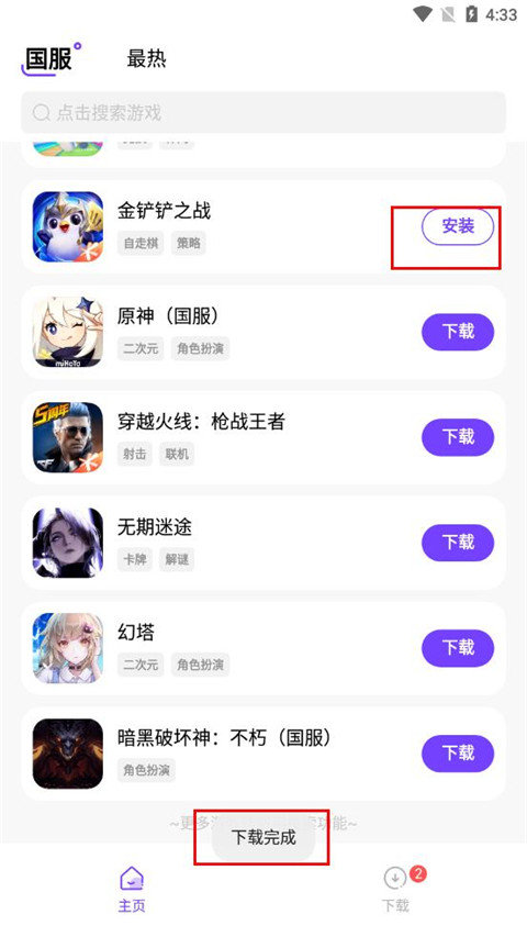 奇迹盒子正版官方版个人版登录