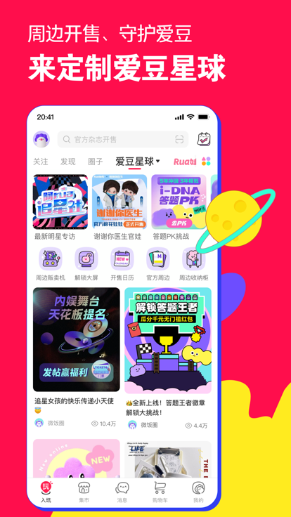 微店店长版下载2025最新