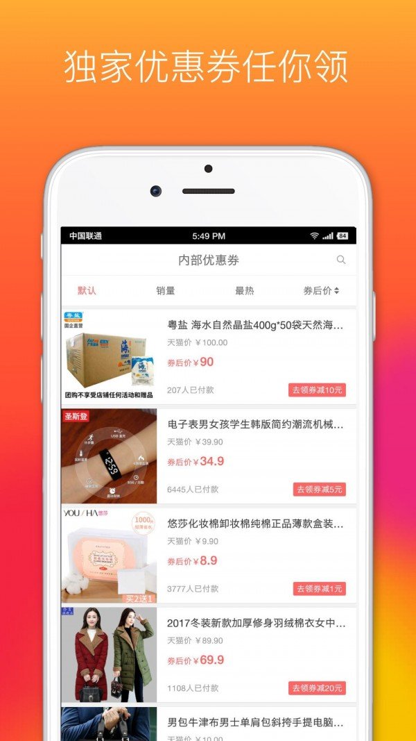 省钱优品官网首页登录入口手机版