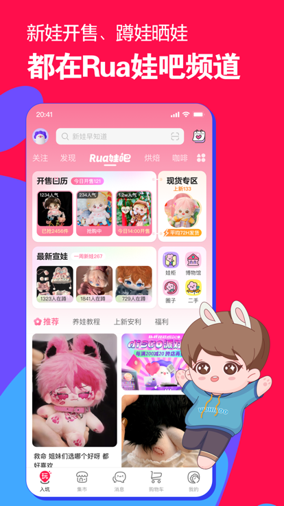 微店手机版下载2025