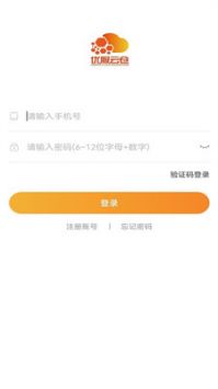 优服云仓苹果版下载