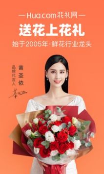 花礼网鲜花速递app官方版下载