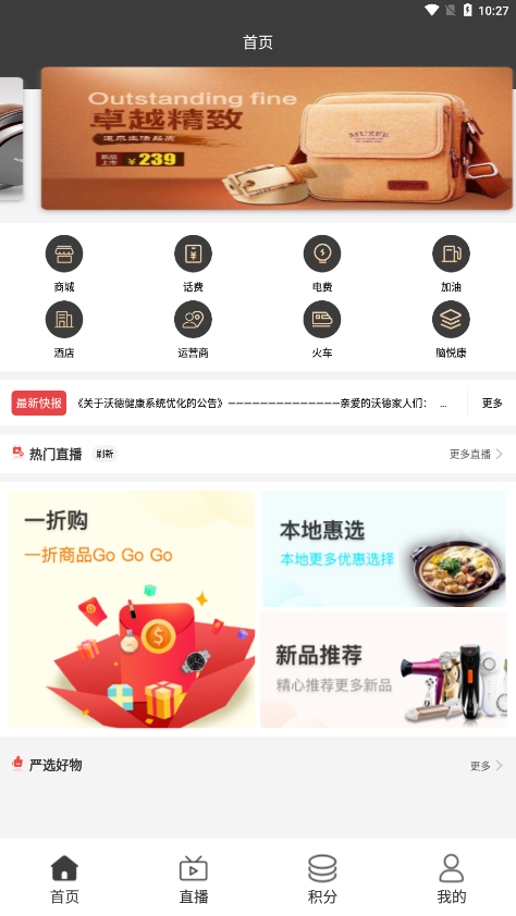 沃德健康pc网页版