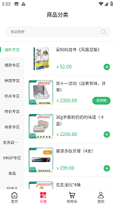 吴妈妈爱心商城电脑网页版下载